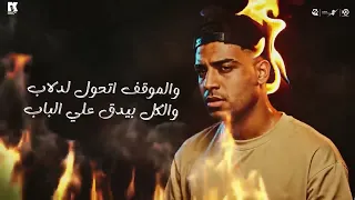 مهرجان طريق الاجرام اسلام كابونجا  دندنها