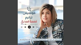 شكرا ياابونا دندنها