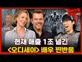 600 Seats at 6 AM The Odyssey Highlights from Matt Damon MMTG w Matt Damon Charlize Theron