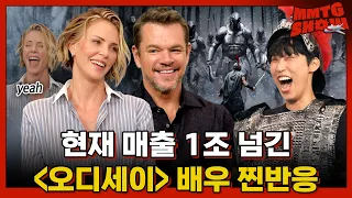 600 Seats at 6 AM The Odyssey Highlights from Matt Damon MMTG w Matt Damon Charlize Theron