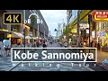 Download Lagu Kobe Sannomiya Walking Tour - Hyogo Japan [4K/Binaural]