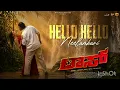 Hello Hello Neelambari Song | TOSS | Arjun Kapikad | Armaan Malik | Yogaraj Bhat | Kadri Nanikanth 