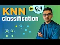 Hindi Machine Learning Tutorial 15 - K nearest neighbors classification with python code