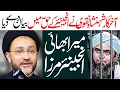Download Lagu Akhir Engr Mirza Ki Himayat Bhi Kar Di Allama Sahib Ny | Maulana Syed Shahenshah Hussain Naqvi