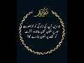 Jo deen apki zindagi ko khubsurat banata hai - Shaur