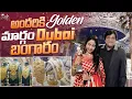 Download Lagu అందరికి Golden మార్గం Dubai బంగారం || Zubeda Ali || Zubeda Ali Vlogs || Strikers
