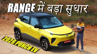 Tata Punch EV 2026 | Range का दावा सही या बढ़ा-चढ़ा 🤔 ?