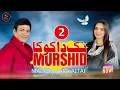Download Lagu Nak Da Koka 2 Murshid - Malkoo ft Sara Altaf - Tappay Mahiye 2024