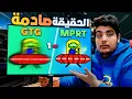 GTG MPRT