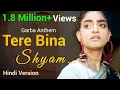 Download Lagu Garba Anthem - Tara Vina Shyam Tere Bina Shyam (Hindi Version) Navratri Special - Madhavas Rock Band