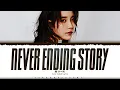 IU 'Never Ending Story' Lyrics (아이유 Never Ending Story 가사) [Color Coded Han_Rom_Eng]