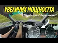Download Lagu Тествам БМВ-то на NÜRBURGRING след ТУНИНГА който направих!