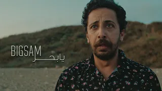                   يا بحر                                       دندنها