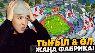 ЖАҢА ФАББРИКАДА ТЫҒЫЛ немесе ӨЛ! | КАЗАКША ФРИФАЕР