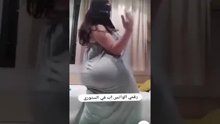 السعودية سعوديات بنات Shorts رقص منازل خليجي سعودي هز مكوه سعوديه رقص شرقي رقص عربي 