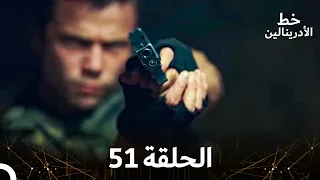 العهد الحلقة 51 مدبلج 