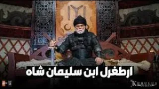 المؤسس عثمان موسيقى عودة الغازي ارطغرل 