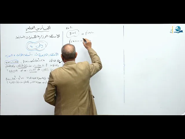رياضيات السادس العلمي - الفصل الثالث - ألاسئله الوزارية الخارجية ج60
