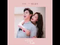 Yoo yeonjung (유연정) -  Meloholic (멜로홀릭)  OST. Part 4 [Audio]