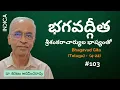 Bhagavad Gita (Telugu) - 103 (4-22 )Dr K Aravind Rao