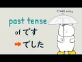 [GENKI Lesson 4] Past tense of です (desu) = でした (deshita)