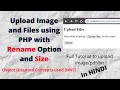 Upload Files and Images to Website in PHP PHP Tutorial Learn PHP Programming Image Upload