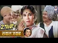 Download Lagu सवाल जवाब | Sawaal Jawaab | Sawaal Majha Aika | Old Marathi Song | Jayshree Gadkar | Arun Sarnaik