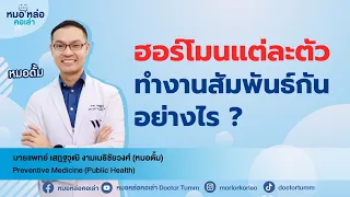  ภาวะดื้อต่ออินซูลินเกิดจากอะไร และมีอาการอย่างไร 