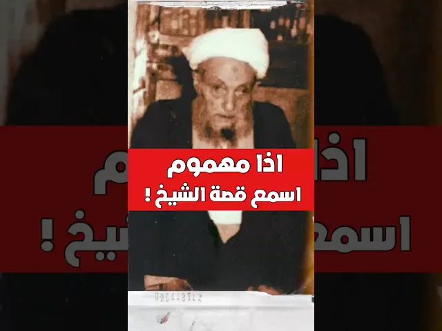 ⁣اذا الحياة عاكسة وياك هالفترة اسمع هالقصة! | قصص العلماء