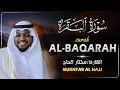 Lagu سورة البقرة (كاملة) جديد و حصري القارئ مختار الحاج - Surah Al-Baqarah by Mukhtar Al Hajj