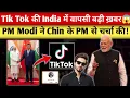 Download Lagu Big News Tik Tok Unban India | Narendra Modi SCO Summit with president Jinping Talking Tik Tok India
