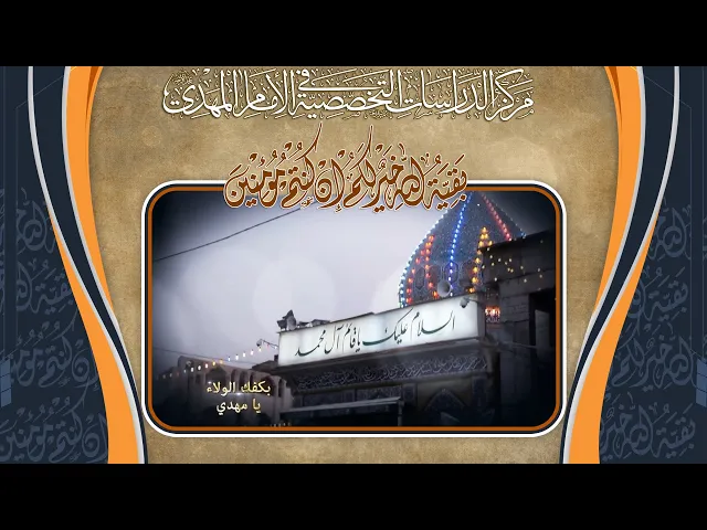⁣الرواية تكول يوم الجمعة يومك - الحاج جليل الكربلائي