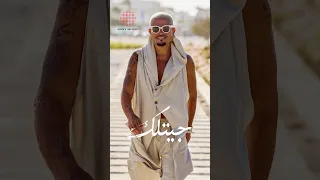 عمرو دياب   جيتلك دندنها