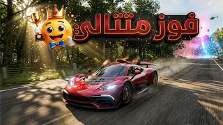 باتل رويال    فوز متتالي                       دندنها