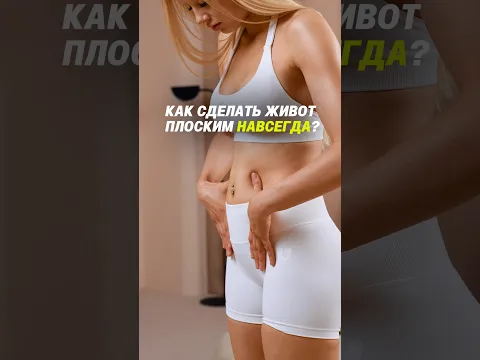 ❌Хватит втягивать живот ❌
