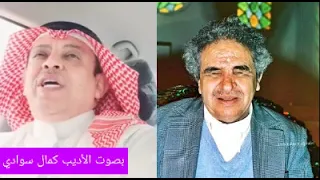 كمال سوادي يلقي قصيدة البردوني في رثاء أمه 2 
