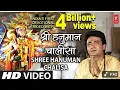 Download Lagu हनुमान चालीसा #bhagti शुभ मंगल वार #भजन #हनुमानचालीसा #शुभमंगलवार