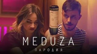 КОЛБАСА ПАРОДІЯ 