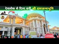 Download Lagu Sri Ramjanmabhoomi became divine even from heaven Exclusive New Update|Rammandir|Ayodhya developm...