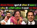 सीलबंद लिफ़ाफ़ा खुलते ही परिवार में सन्नाटा | Dharmendra की आखिरी वसीयत ने सबको रुला दिया