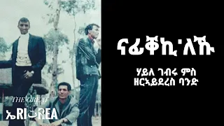Haile Gebru And Zerai Deres Band Nafikeki Leku Eritrean Music 