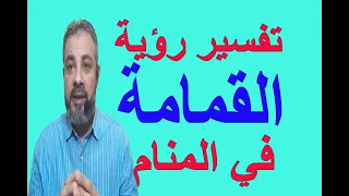تفسير حلم رؤية القمامة في المنام اسماعيل الجعبيري 