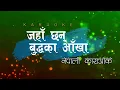 Download Lagu Jaha Chhan Buddha ko Aankha जहाँ छन् बुद्धका आँखा| Most popular Nepali Song | SS Creation |