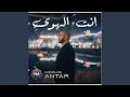 Download Lagu إنتَ الهوى