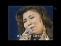 八代亜紀「舟唄」