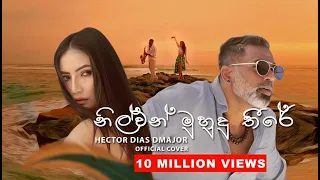 nilwan muhudu theere hector dias official cover