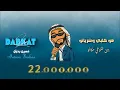 Download Lagu Hussain Badran - Yala Habibi / حسين بدران - هو قلبي وشريانو ـ يلا حبيبي
