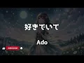 【KARAOKE】Ado「Suki de Ite」▼ABEMA『Today, I Fell in Love』insert song《instrumental》