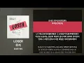 요네즈 켄시 - LOSER [가사/발음/해석]
