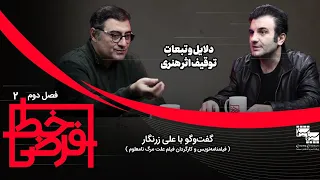 کاری کرده اند که مردم با همه ی پیشینه ی اخلاقی ناگزیر به عمل غیراخلاقی می شوند و این تراژیک است 